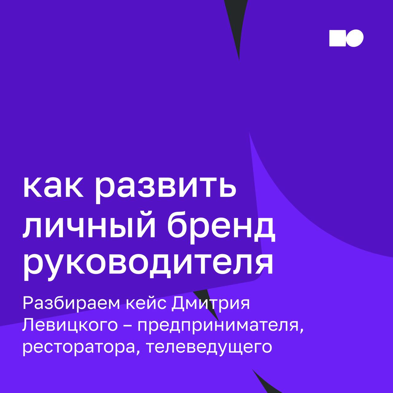 🌟С чего начать, чтобы развивать личный бренд руководителя и команды в соцсетях
Сегодня соцсети — это не только инструмент продвижения, но и платформа доверия | Сетка — социальная сеть от hh.ru