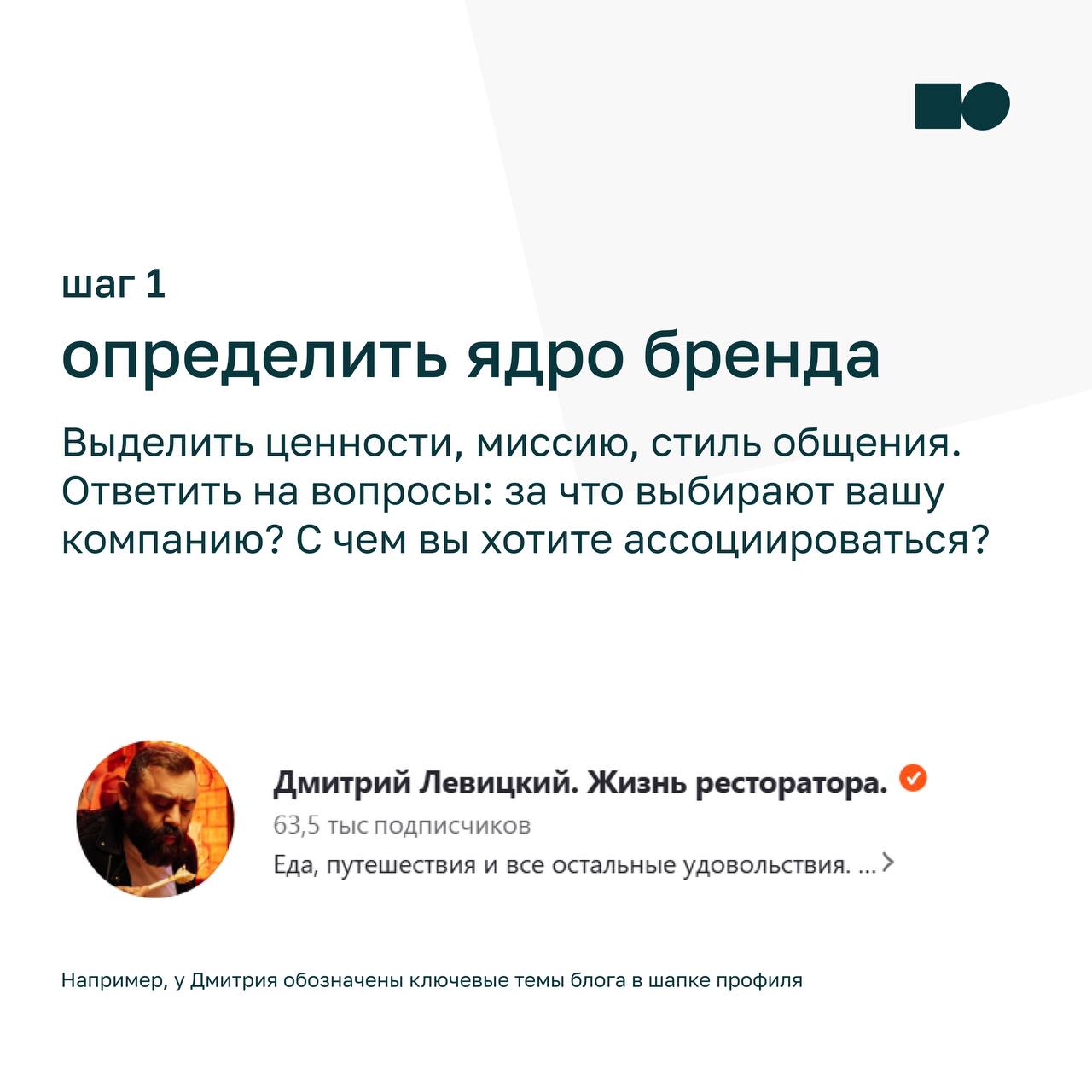 🌟С чего начать, чтобы развивать личный бренд руководителя и команды в соцсетях
Сегодня соцсети — это не только инструмент продвижения, но и платформа доверия | Сетка — социальная сеть от hh.ru
