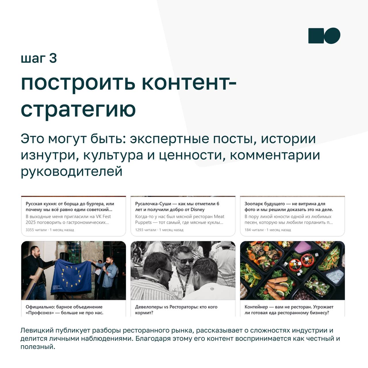 🌟С чего начать, чтобы развивать личный бренд руководителя и команды в соцсетях
Сегодня соцсети — это не только инструмент продвижения, но и платформа доверия | Сетка — социальная сеть от hh.ru