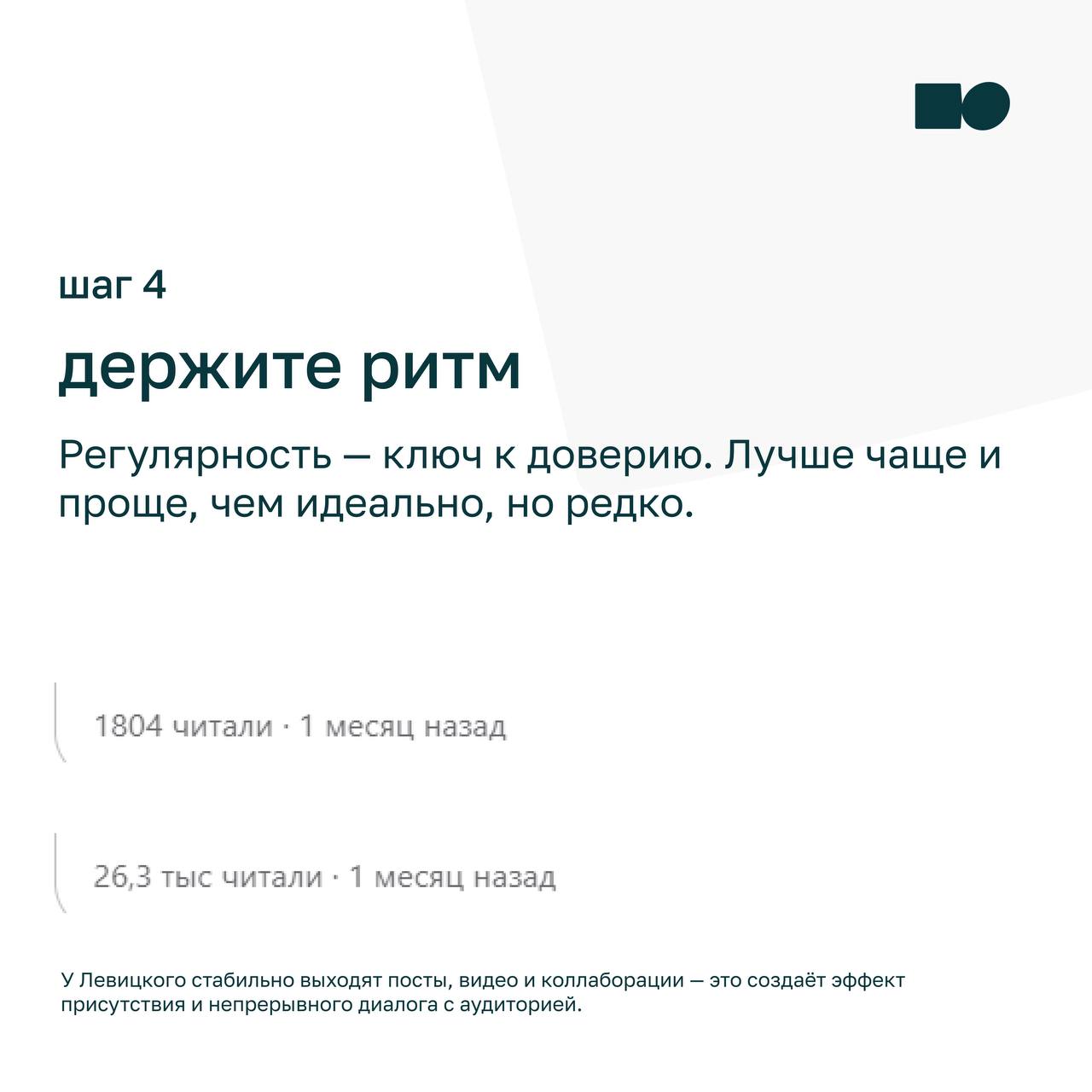 🌟С чего начать, чтобы развивать личный бренд руководителя и команды в соцсетях
Сегодня соцсети — это не только инструмент продвижения, но и платформа доверия | Сетка — социальная сеть от hh.ru