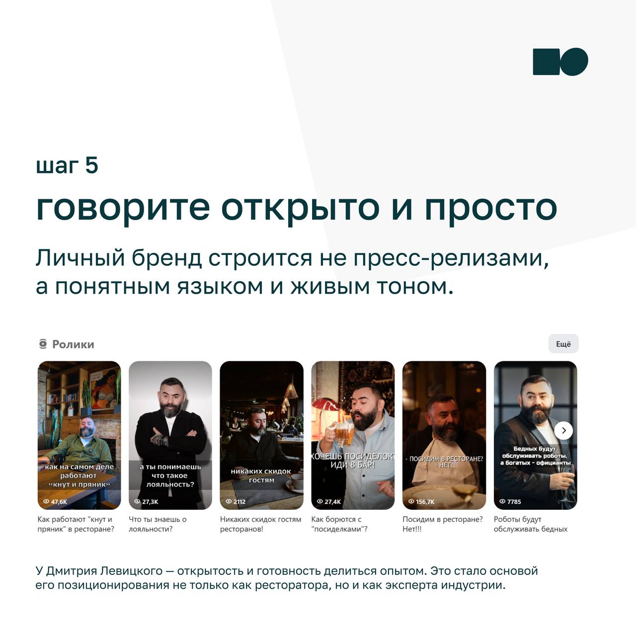 🌟С чего начать, чтобы развивать личный бренд руководителя и команды в соцсетях
Сегодня соцсети — это не только инструмент продвижения, но и платформа доверия | Сетка — социальная сеть от hh.ru