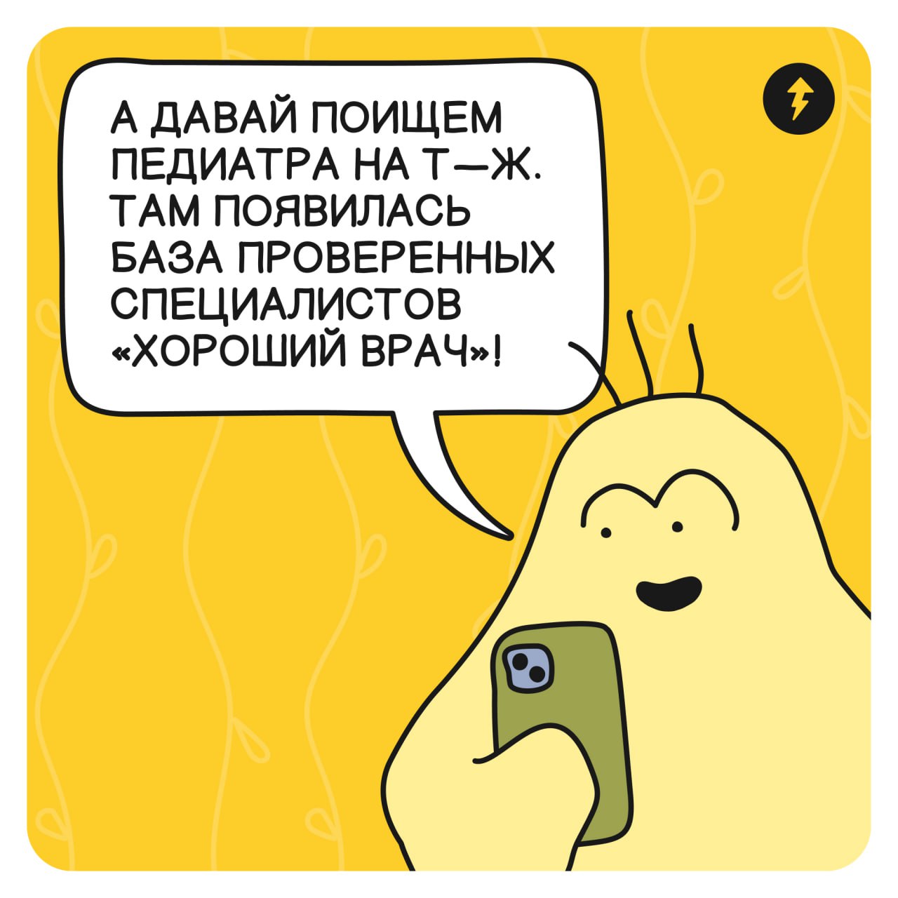 ⚡️ Т⁠—⁠Ж запустил базу специалистов «Хороший врач» — место, где можно найти доктора, придерживающегося принципов доказательной медицины, для себя или близких | Сетка — социальная сеть от hh.ru