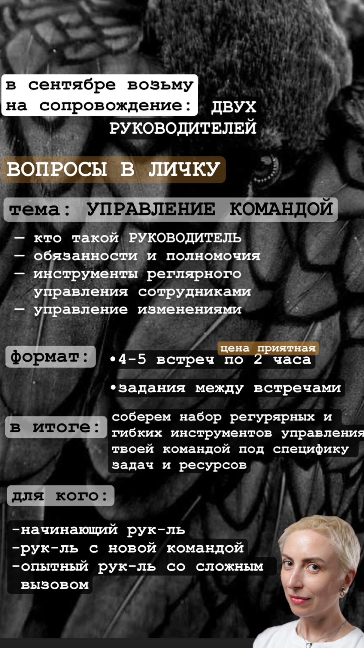 Сопровожу до результата | Сетка — социальная сеть от hh.ru