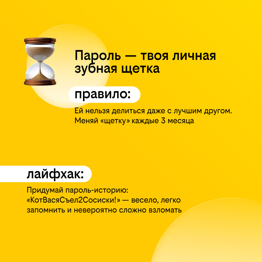 5 правил безопасности ребенка в интернете | Сетка — социальная сеть от hh.ru