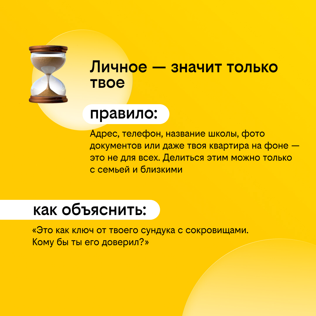 5 правил безопасности ребенка в интернете | Сетка — социальная сеть от hh.ru
