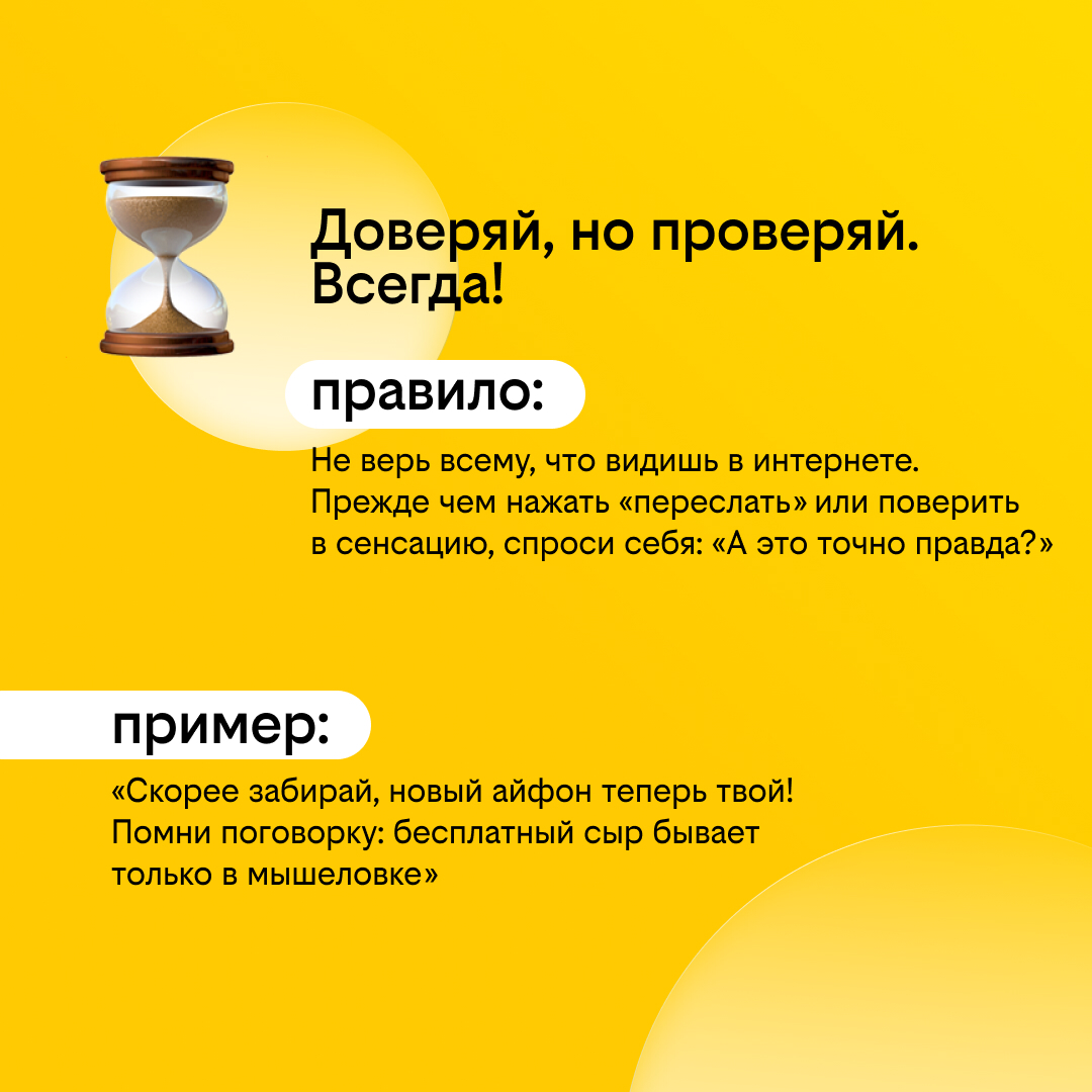 5 правил безопасности ребенка в интернете | Сетка — социальная сеть от hh.ru