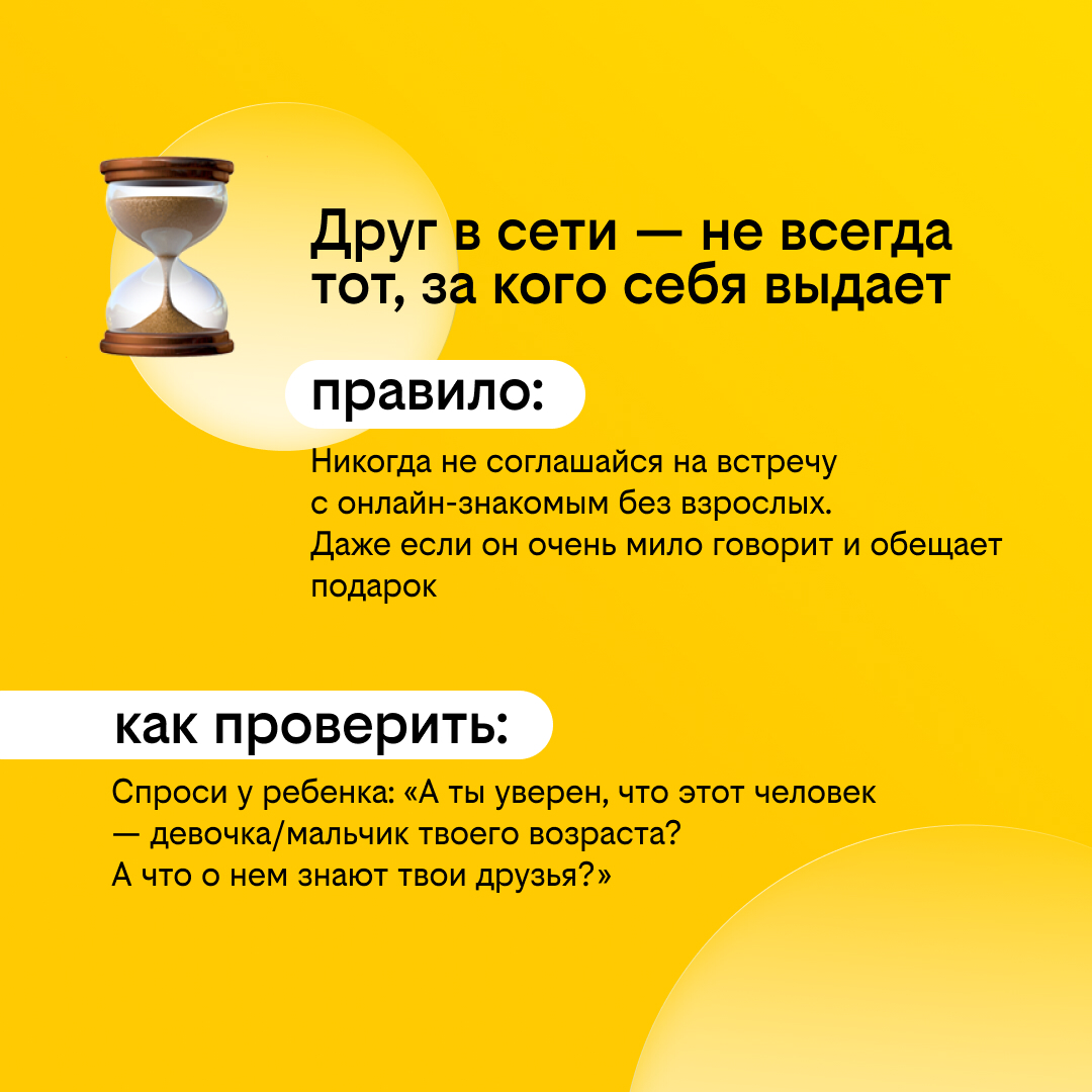 5 правил безопасности ребенка в интернете | Сетка — социальная сеть от hh.ru