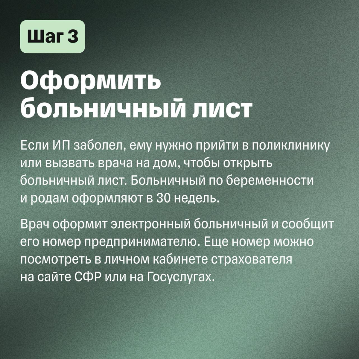 Как ИП оформить больничный на себя | Сетка — социальная сеть от hh.ru