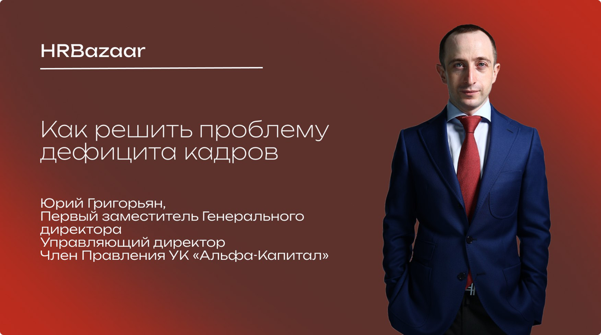 Как решить проблему дефицита кадров | Сетка — социальная сеть от hh.ru