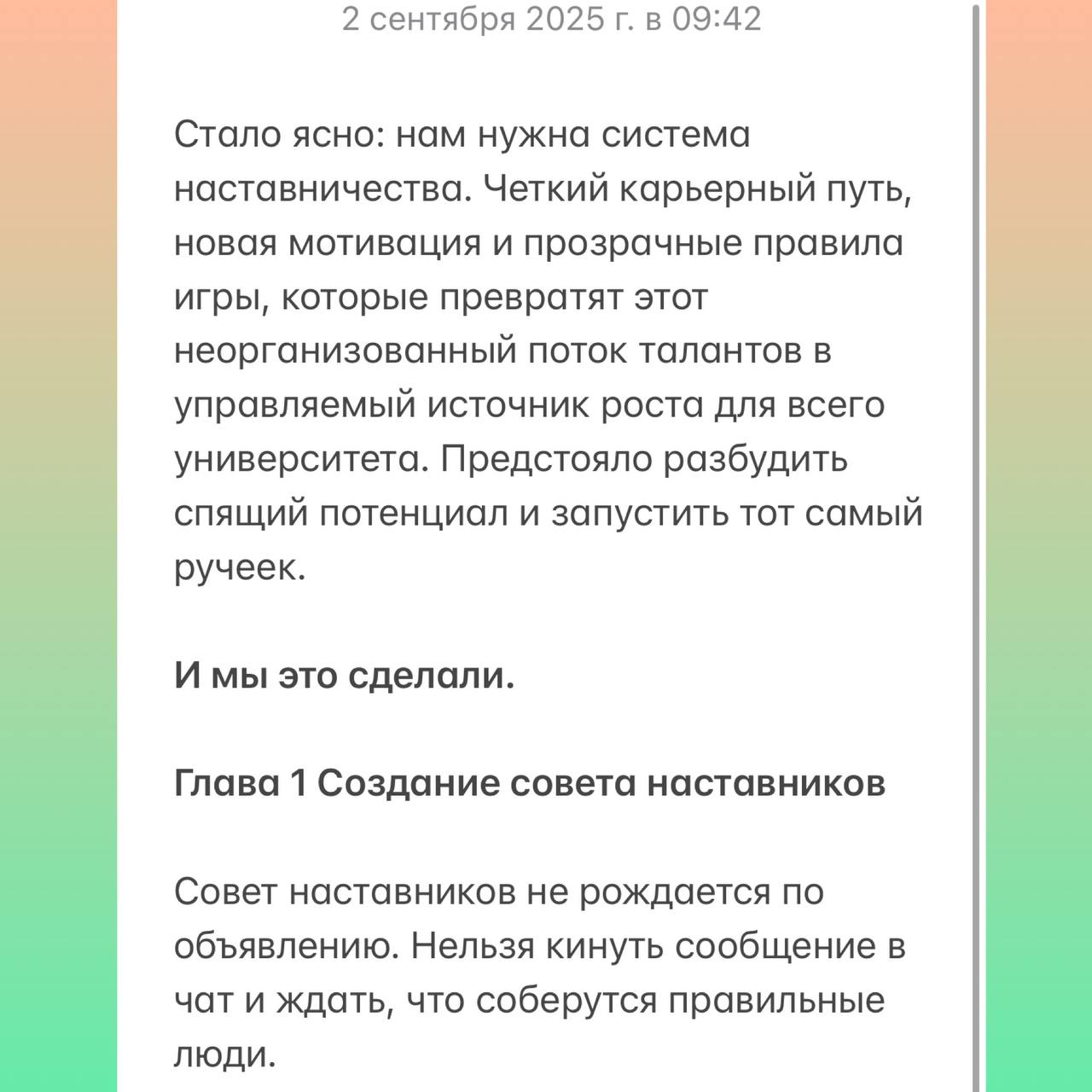 Что общего между Садоводством и Наставничеством?
Как оказалось, многое 😁
Совет наставников CU копает глубоко и ведёт работу над настоящей кейс-книгой:
👢 практической, местами ироничной,
💺 с упоминание... | Сетка — социальная сеть от hh.ru