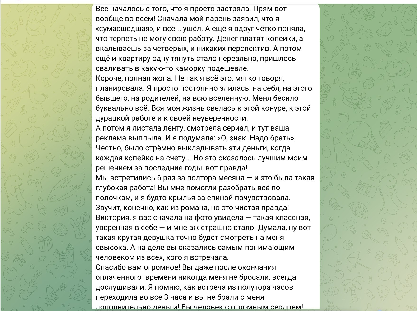 Спасибо тебе за эти такие искренние слова, за огромное доверие и за отзыв 💛
Ты прошла непростой путь за эти 1,5 месяца, и вся заслуга в этом твоя — ты горела желанием разобраться, работала между сесси... | Сетка — социальная сеть от hh.ru