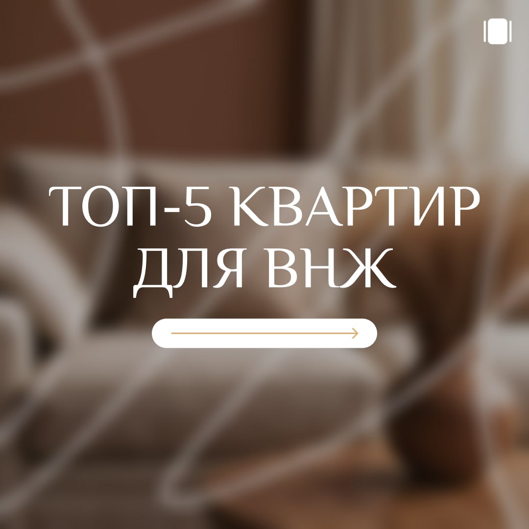 🏗 ТОП-5 квартир для ВНЖ в Батуми
Мы отобрали для вас 5 лучших квартир на вторичном рынке в разных районах города, которые подходят под текущие условия для получения ВНЖ в Грузии | Сетка — социальная сеть от hh.ru