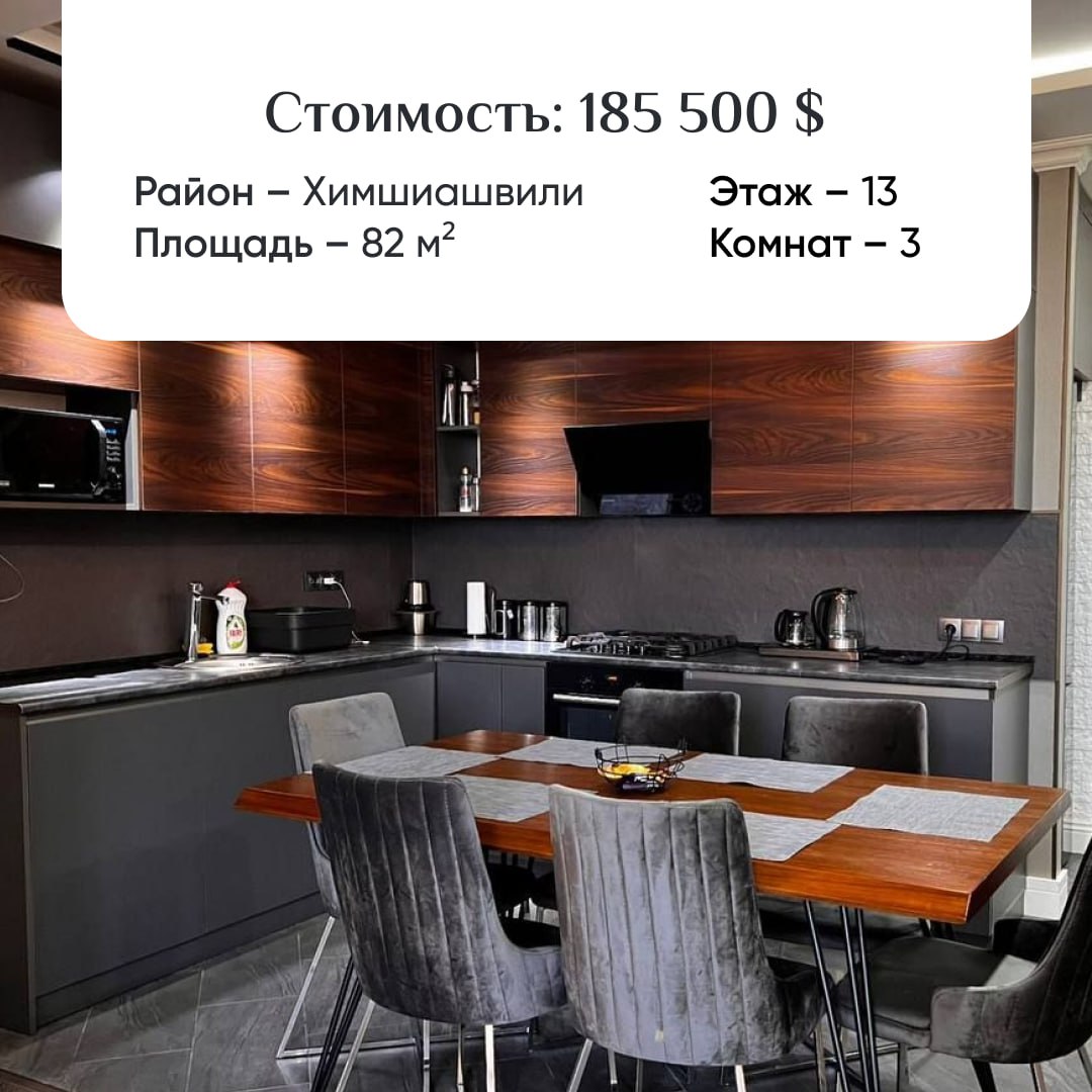 🏗 ТОП-5 квартир для ВНЖ в Батуми
Мы отобрали для вас 5 лучших квартир на вторичном рынке в разных районах города, которые подходят под текущие условия для получения ВНЖ в Грузии | Сетка — социальная сеть от hh.ru