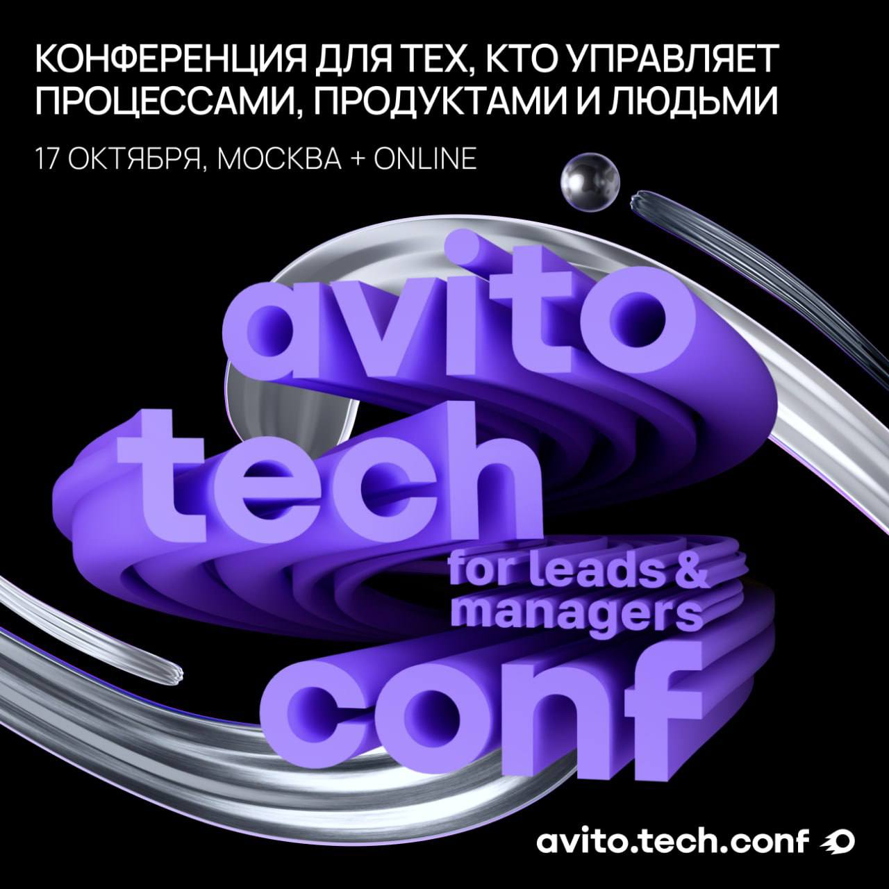 💛Что мне делать? Участвовать в конференции от Avito | Сетка — социальная сеть от hh.ru