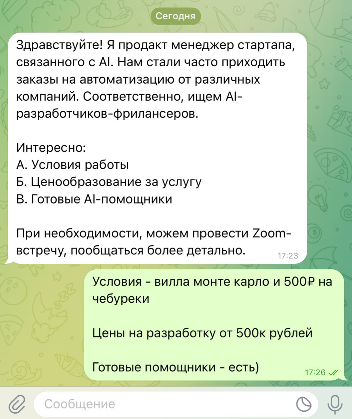 Вчера увидел кейс из чата разработчиков... | Сетка — социальная сеть от hh.ru