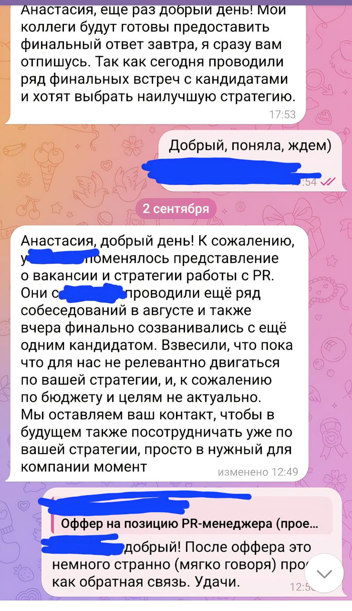 Я понимаю, что в сторону HH невероятно много хейта. Но ... | Сетка — социальная сеть от hh.ru