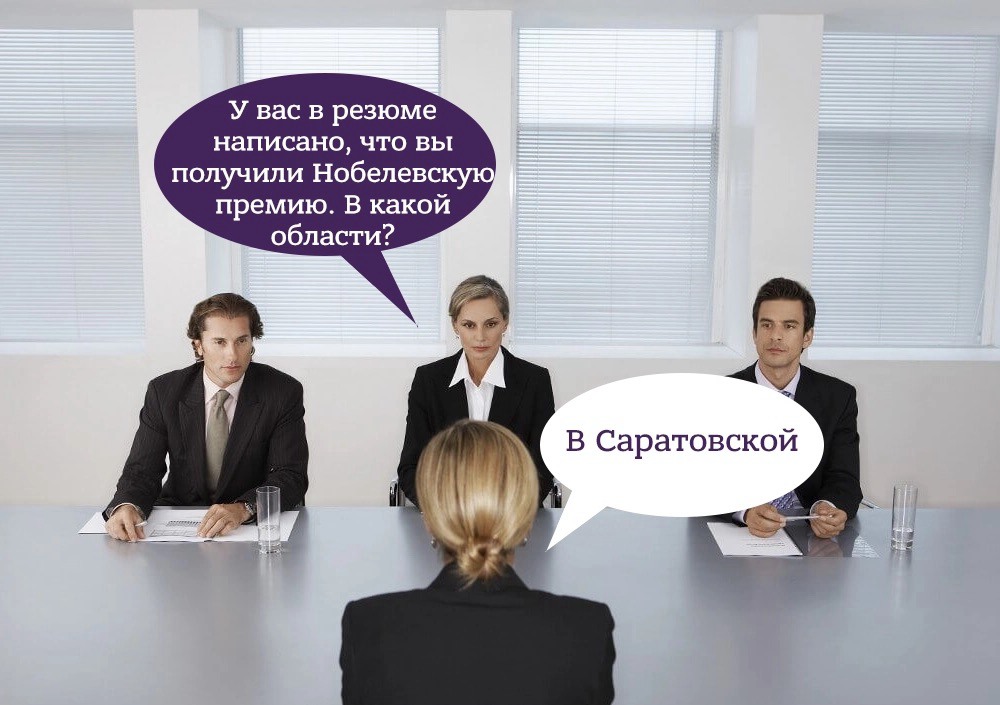 Похвалитесь вашими достижениями | Сетка — социальная сеть от hh.ru