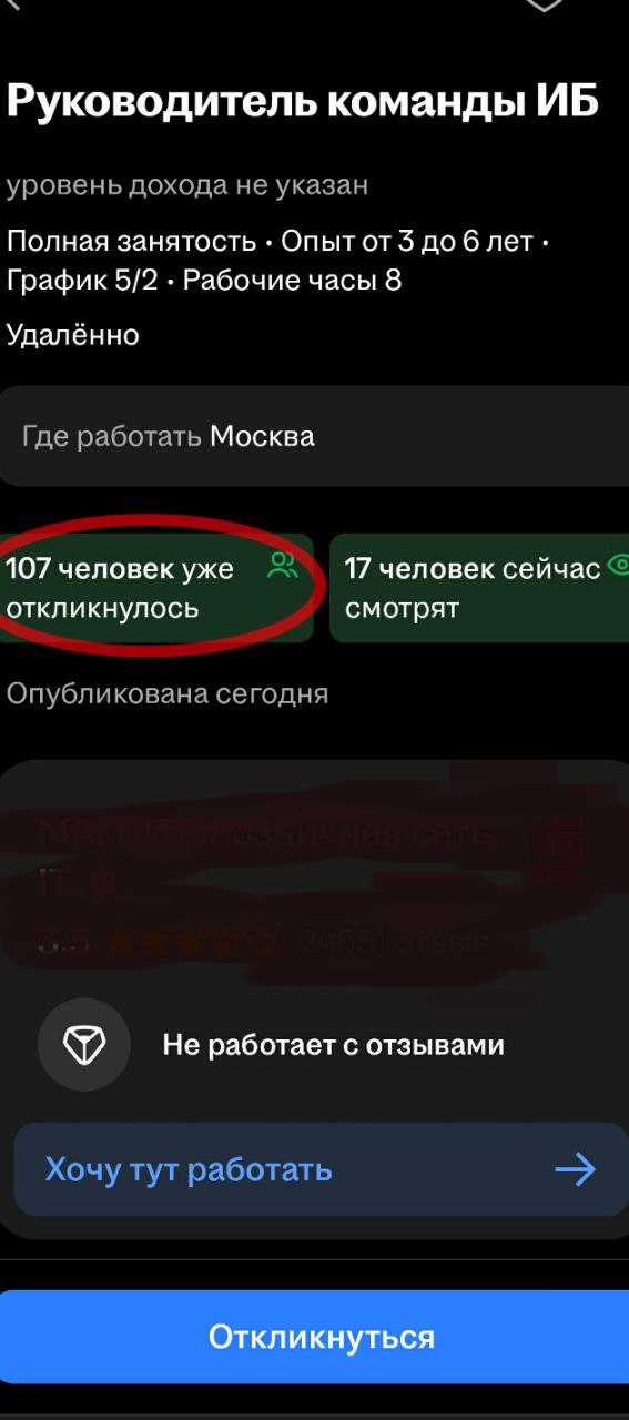 Сейчас в стране острая нехватка специалистов в сфере информационной безопасности. Всего 107 человек на место. | Сетка — социальная сеть от hh.ru