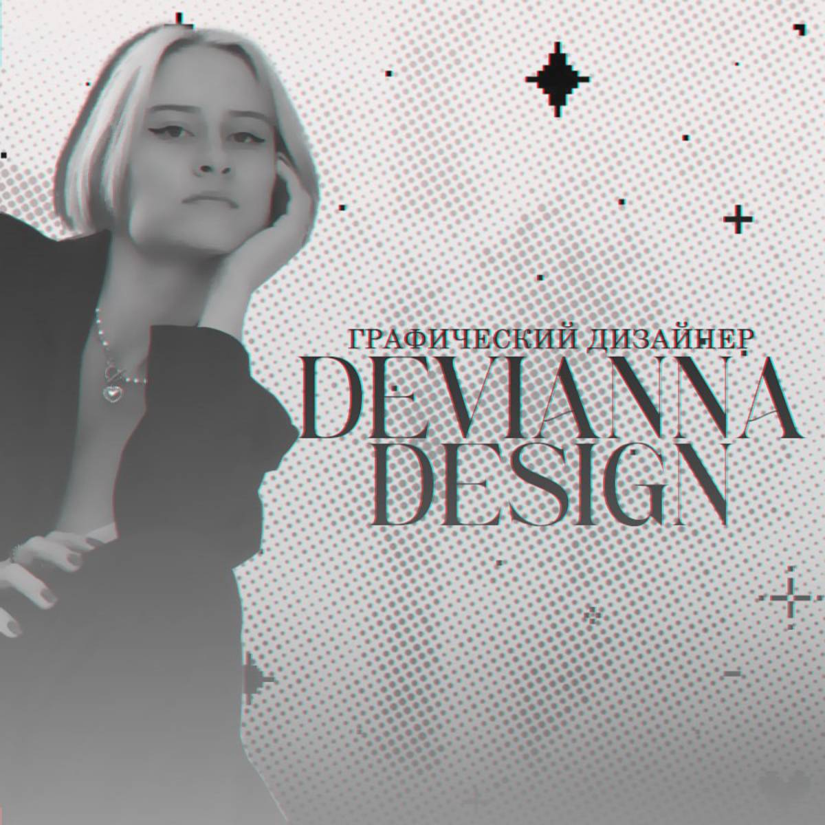 Евгения Дёмина