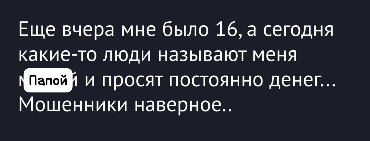 С 45-м третьим сентября меня | Сетка — социальная сеть от hh.ru