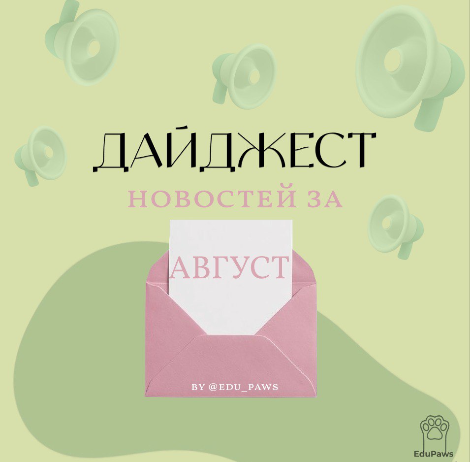 🔥 Августовский дайджест: от еды до иммунитета, от Малайзии до Мальты!
Привет, друзья! ⭐️
Август пролетел в жарких дискуссиях на Speaking Club, в обсуждении возможностей учёбы за границей и интересных ... | Сетка — социальная сеть от hh.ru
