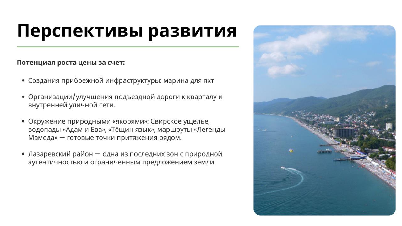 💯 ОСТАЛОСЬ ВСЕГО 2 УЧАСТКА В СОЧИ — дальше будут жалеть те, кто не решился!
Когда-то говорили: «Квартиру у моря купил — обеспечил себе будущее». Сегодня умные парни уже знают: земля ценнее бетона | Сетка — социальная сеть от hh.ru