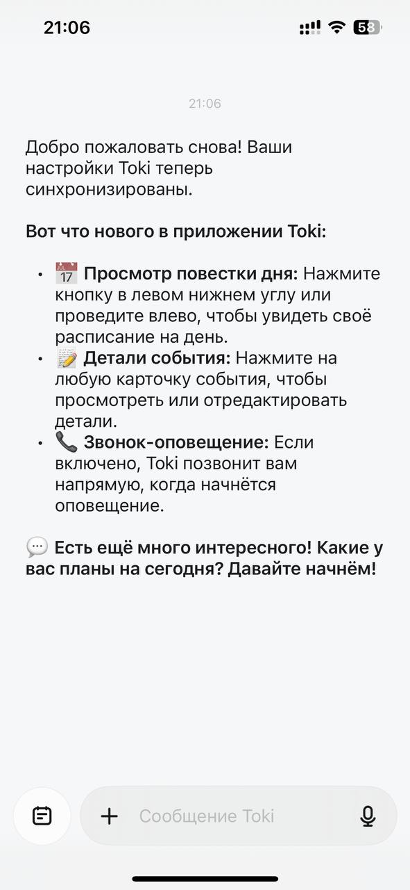 Какая прелесть!
У Toki (бывшая dola) появилось приложение для iOS с кучей функций. На днях сделаю короткий обзор.
Если коротко - это сервис по организации задач | Сетка — социальная сеть от hh.ru