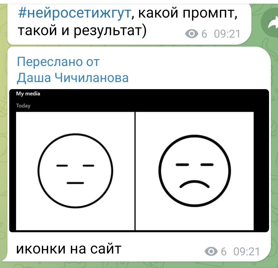 Какой промпт...) | Сетка — социальная сеть от hh.ru