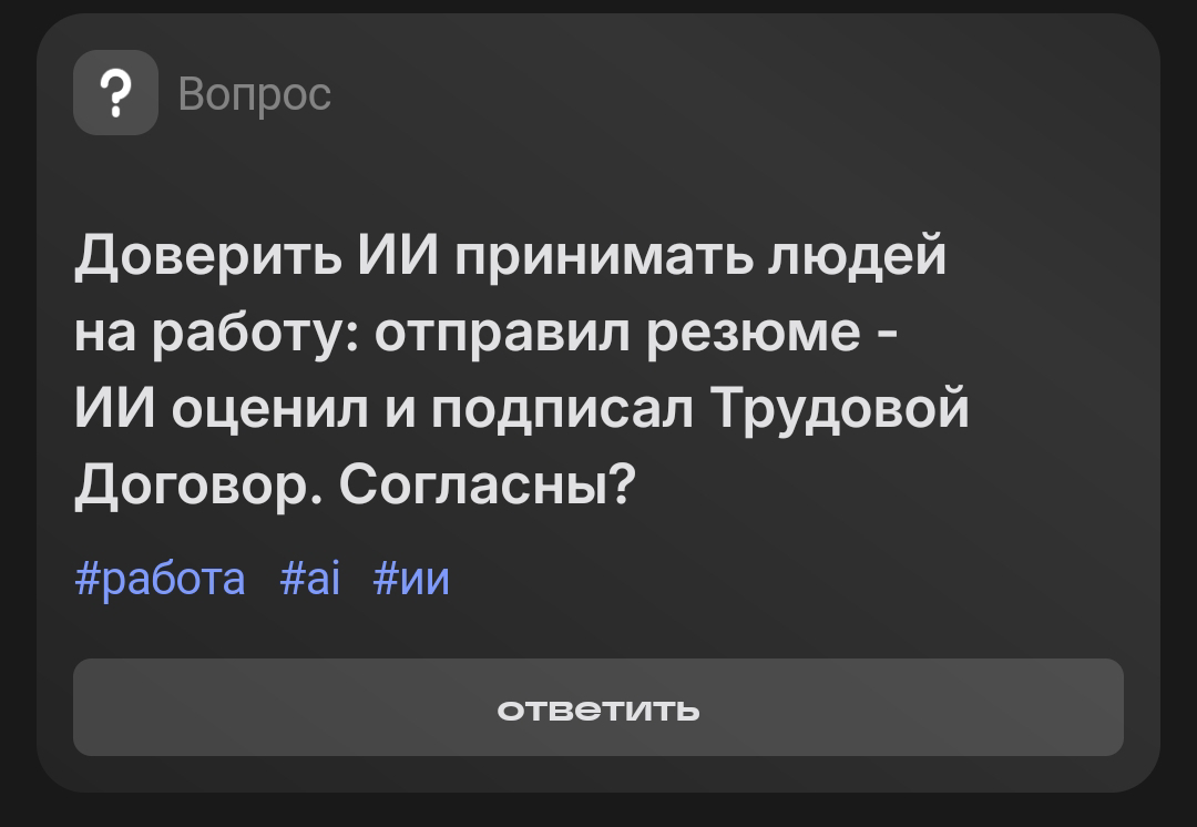 Тролль что надо😂 | Сетка — социальная сеть от hh.ru