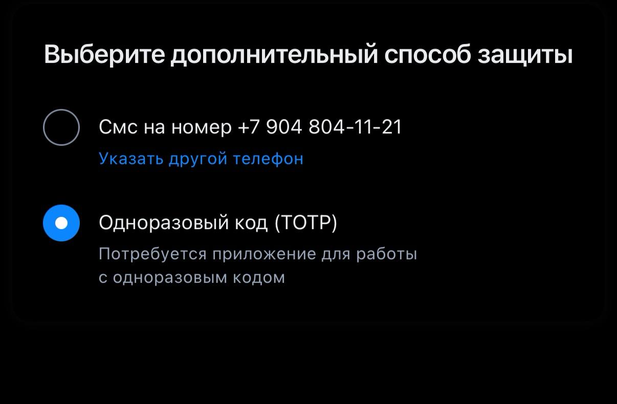 Всвязи с навязыванием получения второго фактора для госуслуг в max есть пару мыслей по этому поводу, начну по порядку и в сравнении безопасности мессенджера например с телеграммом | Сетка — социальная сеть от hh.ru