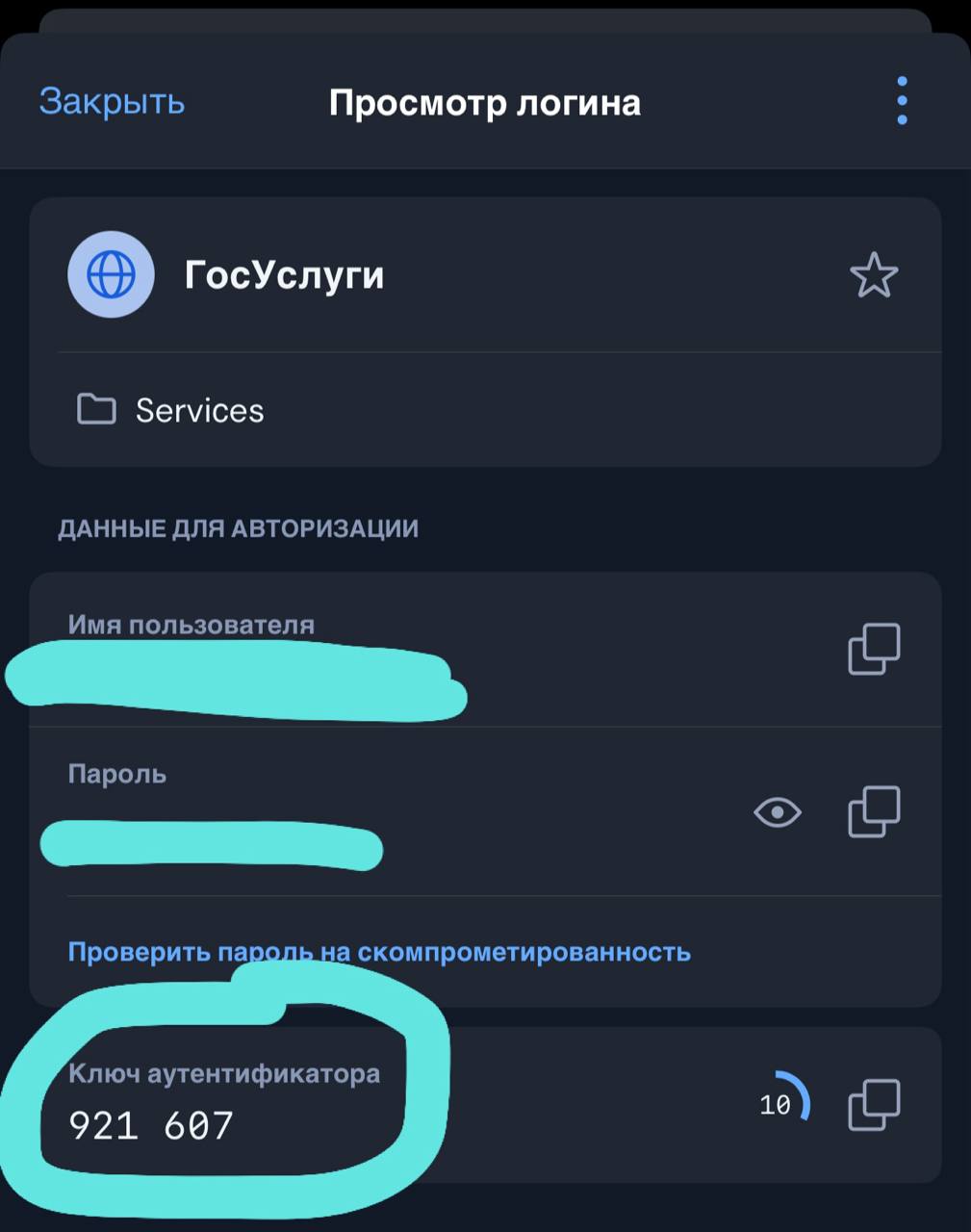 Всвязи с навязыванием получения второго фактора для госуслуг в max есть пару мыслей по этому поводу, начну по порядку и в сравнении безопасности мессенджера например с телеграммом | Сетка — социальная сеть от hh.ru