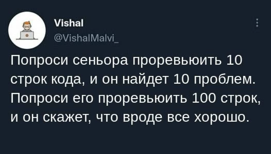 Хорошо быть сеньором, ведь 3,14еть не 100 строк смотреть 😂 | Сетка — социальная сеть от hh.ru