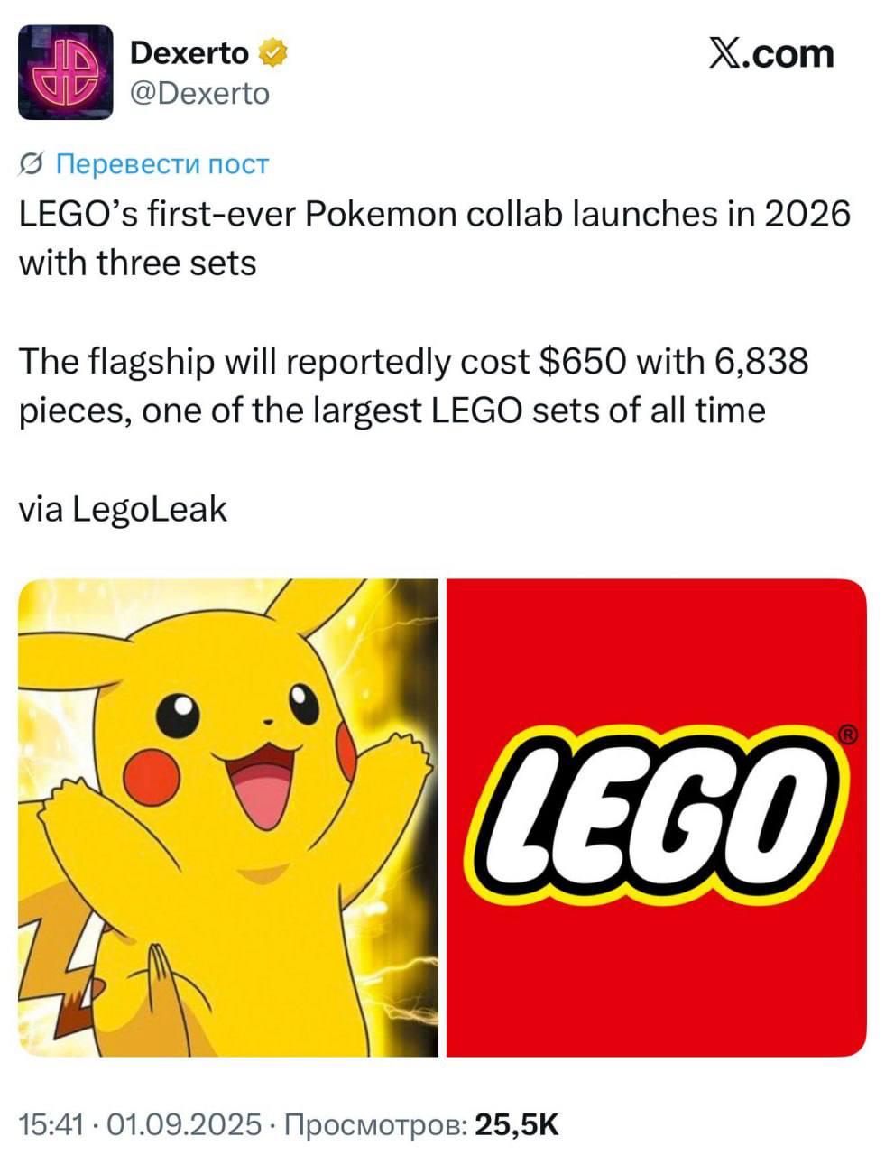 Как сообщают инсайдеры, Lego готовит первую в истории коллаборацию с Pokémon. Вроде как релиз назначен на март 2026 года, а во флагманском наборе будет 6838 деталей | Сетка — социальная сеть от hh.ru