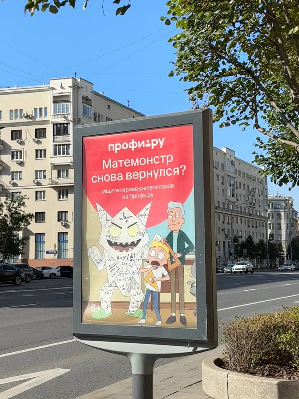 🧮 Из креативов к 1 сентября больше всего зацепила эта реклама Профи.ру. Математика — явная «боль» многих детей и родителей (и для меня когда-то) | Сетка — социальная сеть от hh.ru