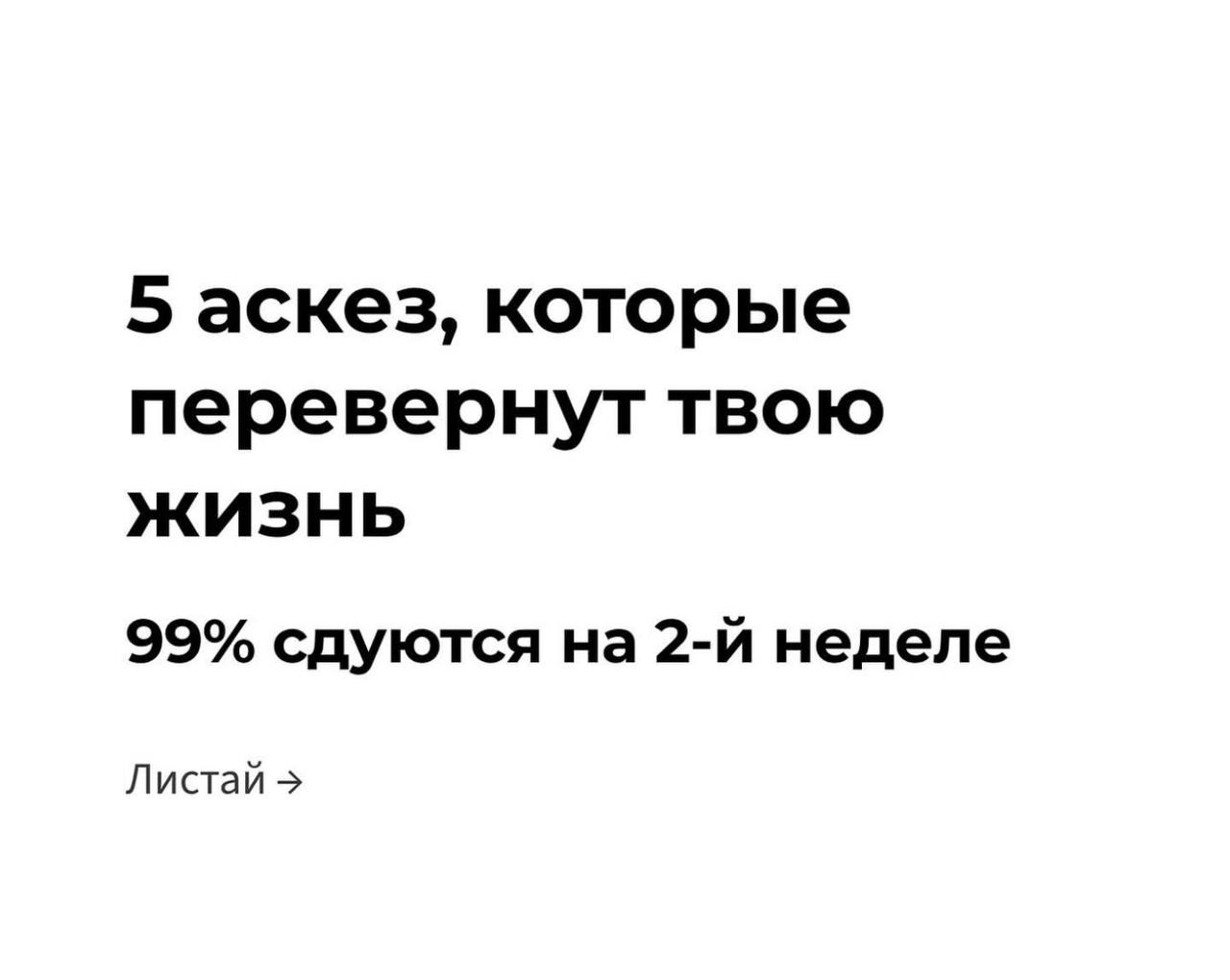 От чего бы смогли отказаться? | Сетка — социальная сеть от hh.ru