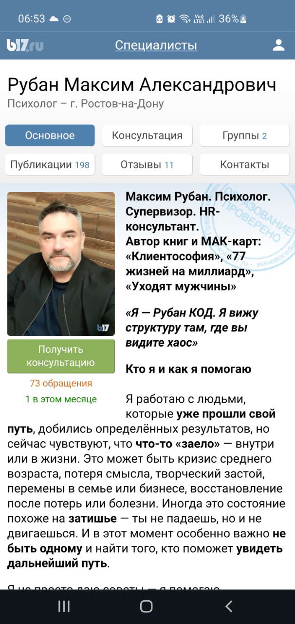 Есть еще 4-ре места в личную терапию. Жду Ваших обращений и запись закрывается. | Сетка — социальная сеть от hh.ru