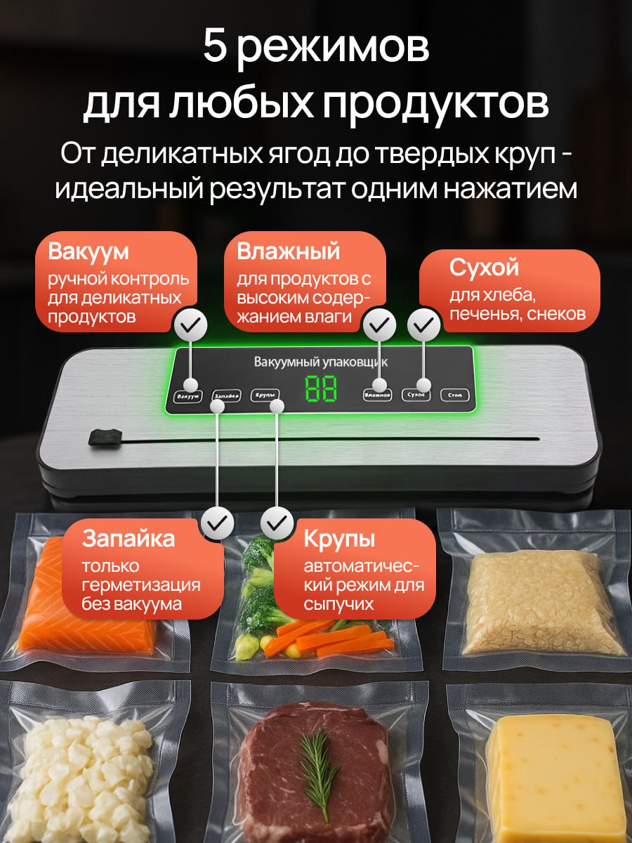 🍂 Осень — время заготовок.
Кто-то упаковывает грибы и варенье,
а я — новую серию карточек для WB.  
✨Главный ингредиент - вакууматор | Сетка — социальная сеть от hh.ru