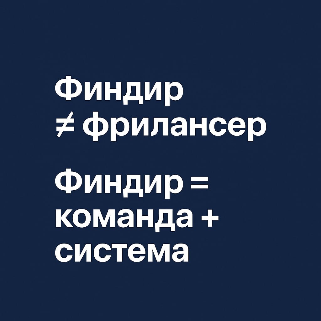 Недавно ко мне обратился казанский предприниматель — финансовый директор на аутсорсе. Из тех специалистов, кто выстраивает управленческий учёт, ДДС, ОПиУ и даже пишет финмодели для бизнеса | Сетка — социальная сеть от hh.ru