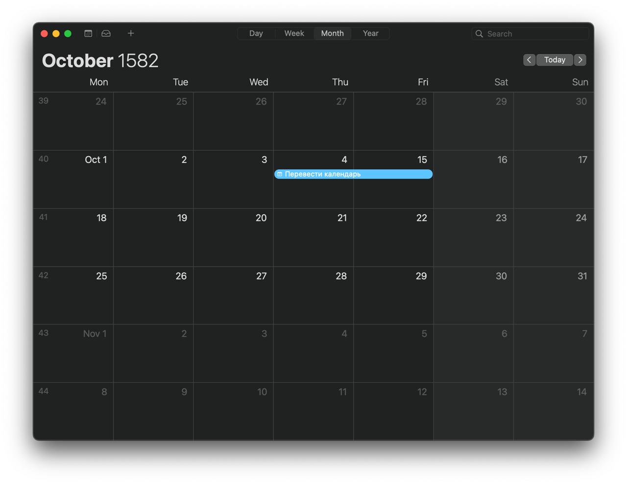 Забавный факт про календарь
Сегодня отмечается день переворачивания календаря, поэтому вот Вам забавный факт:
В октябре 1582 года было всего 3 недели и не было дней с 5 по 14 октября | Сетка — социальная сеть от hh.ru
