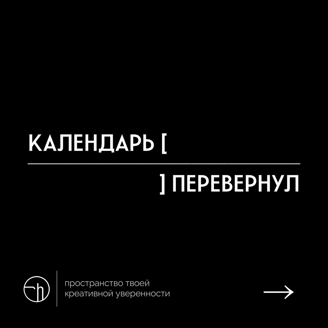 И снова пишем рассказ из десяти слов, где первое и последнее уже перевернули написали.
#10идейвдень by @creativehappens | Сетка — социальная сеть от hh.ru