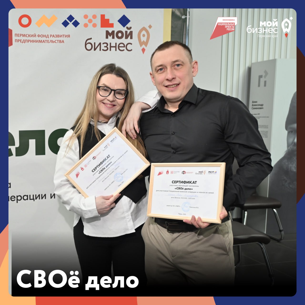 «СВОе дело» — обучающая программа для участников СВО и членов их семей
Приглашаем на новый поток программы, на которой вы получите:
➖ Психологическую поддержку
➖ Практические навыки и знания по запуск... | Сетка — социальная сеть от hh.ru
