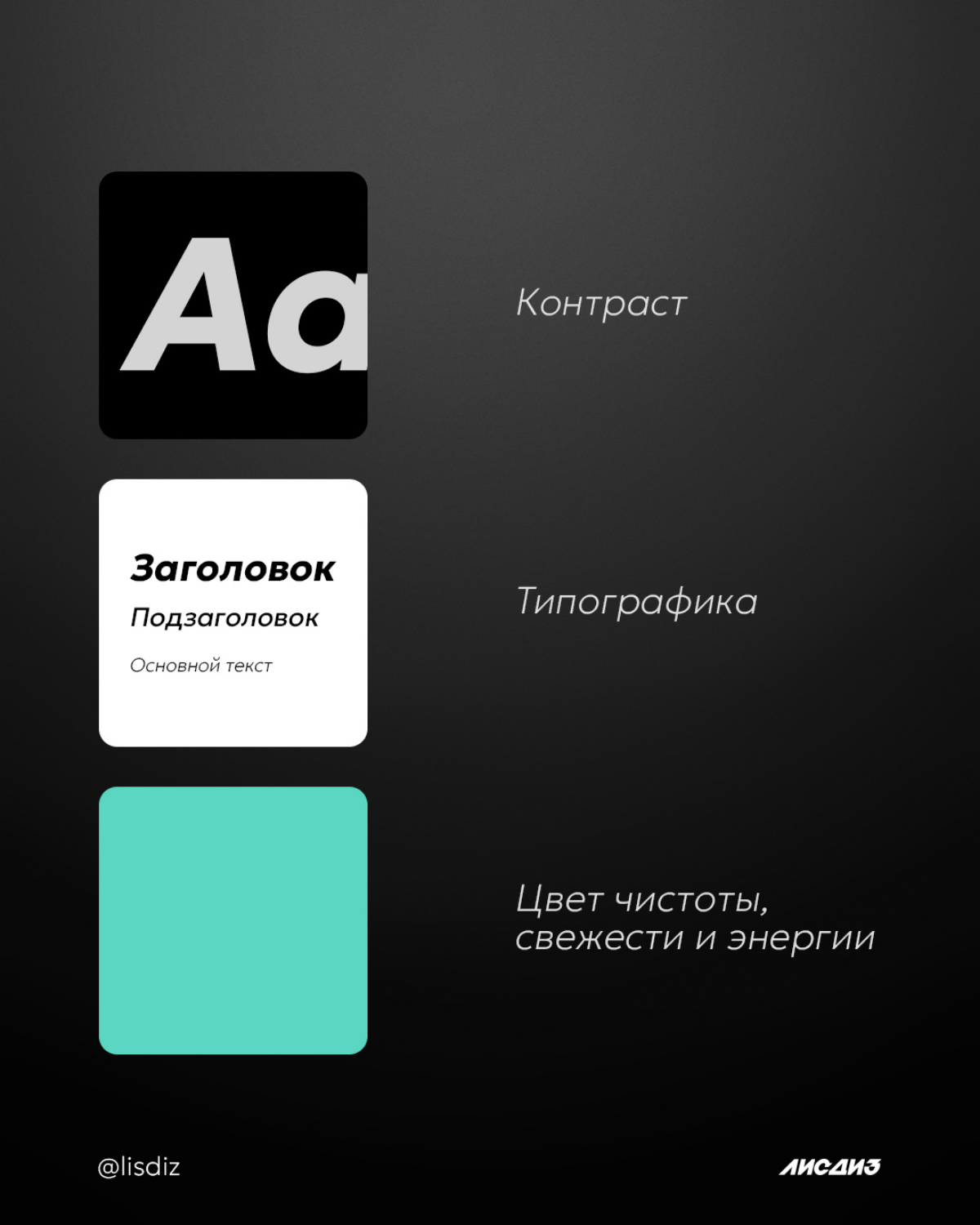 Правила дизайна, которые работают всегда. Проверим? | Сетка — социальная сеть от hh.ru