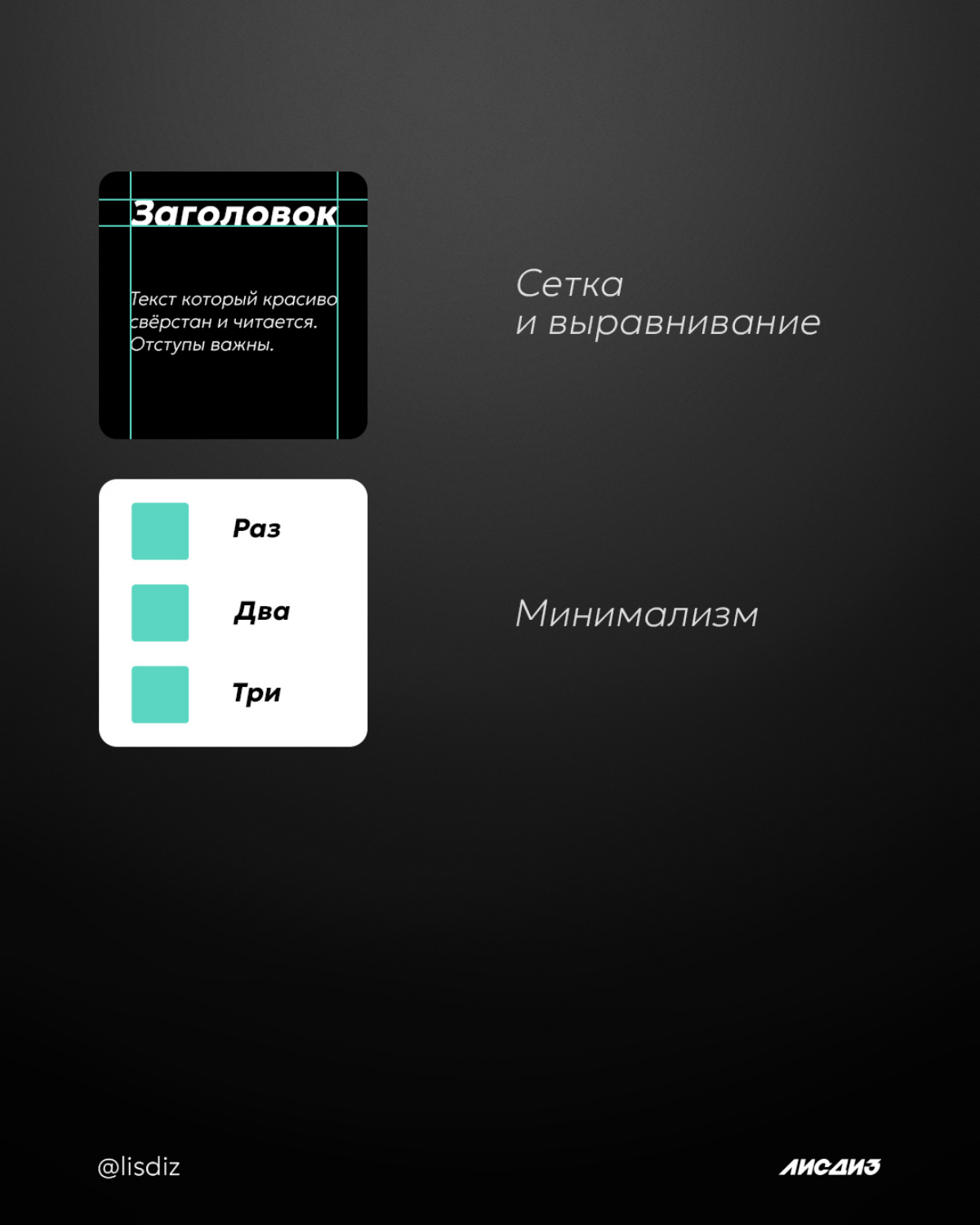 Правила дизайна, которые работают всегда. Проверим? | Сетка — социальная сеть от hh.ru