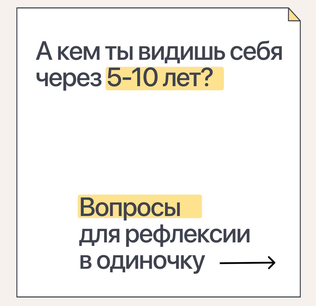 Продолжая тему из прошлого поста.
Обучаюсь коучингу, чтобы расширить свой инструментарий работы с командами | Сетка — социальная сеть от hh.ru