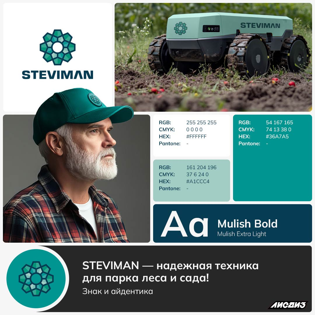 Кейс. Бренд садовой техники. | Сетка — социальная сеть от hh.ru