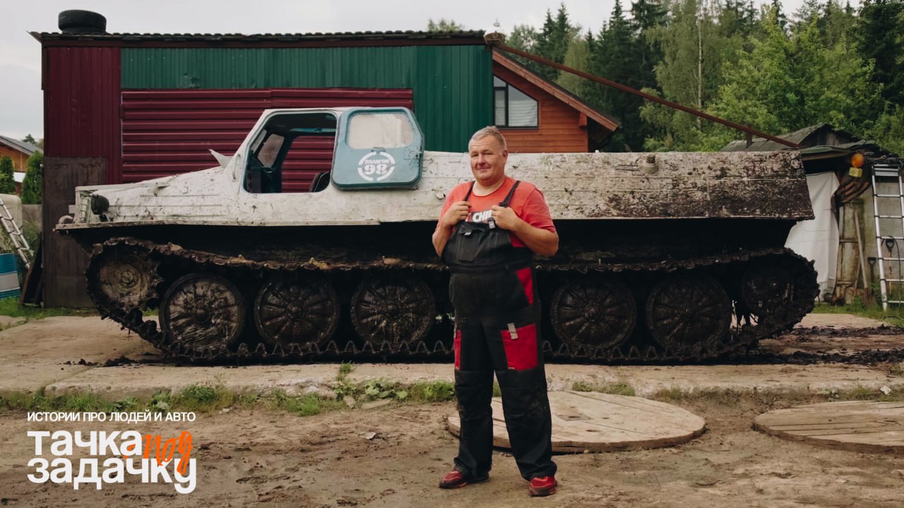Что сильнее — болото или советская техника?
Мы выехали на тест легендарного гусеничного тягача, чтобы проверить его на прочность и показать, как он ведёт себя в реальном бездорожье | Сетка — социальная сеть от hh.ru