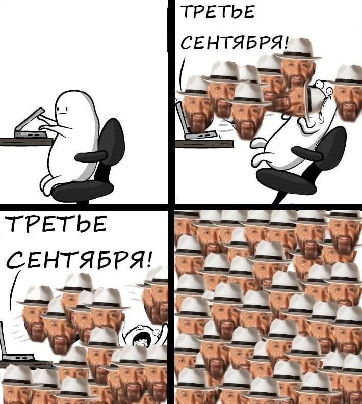 Оно пришло - «Третье сентября» как культурное явление 🎶
Каждый год эта дата превращается в настоящий мем | Сетка — социальная сеть от hh.ru