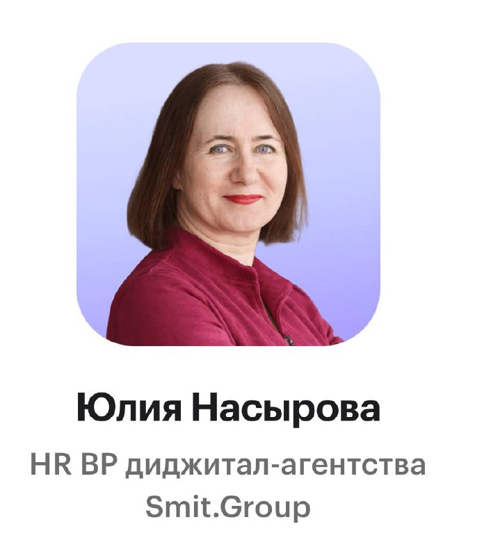 🙌 Пригласили участвовать спикером в онлайн-конференции для HR, руководителей и собственников бизнеса.
Присоединяйтесь, кому интересна тема подбора команды мечты!
https://huntflow | Сетка — социальная сеть от hh.ru