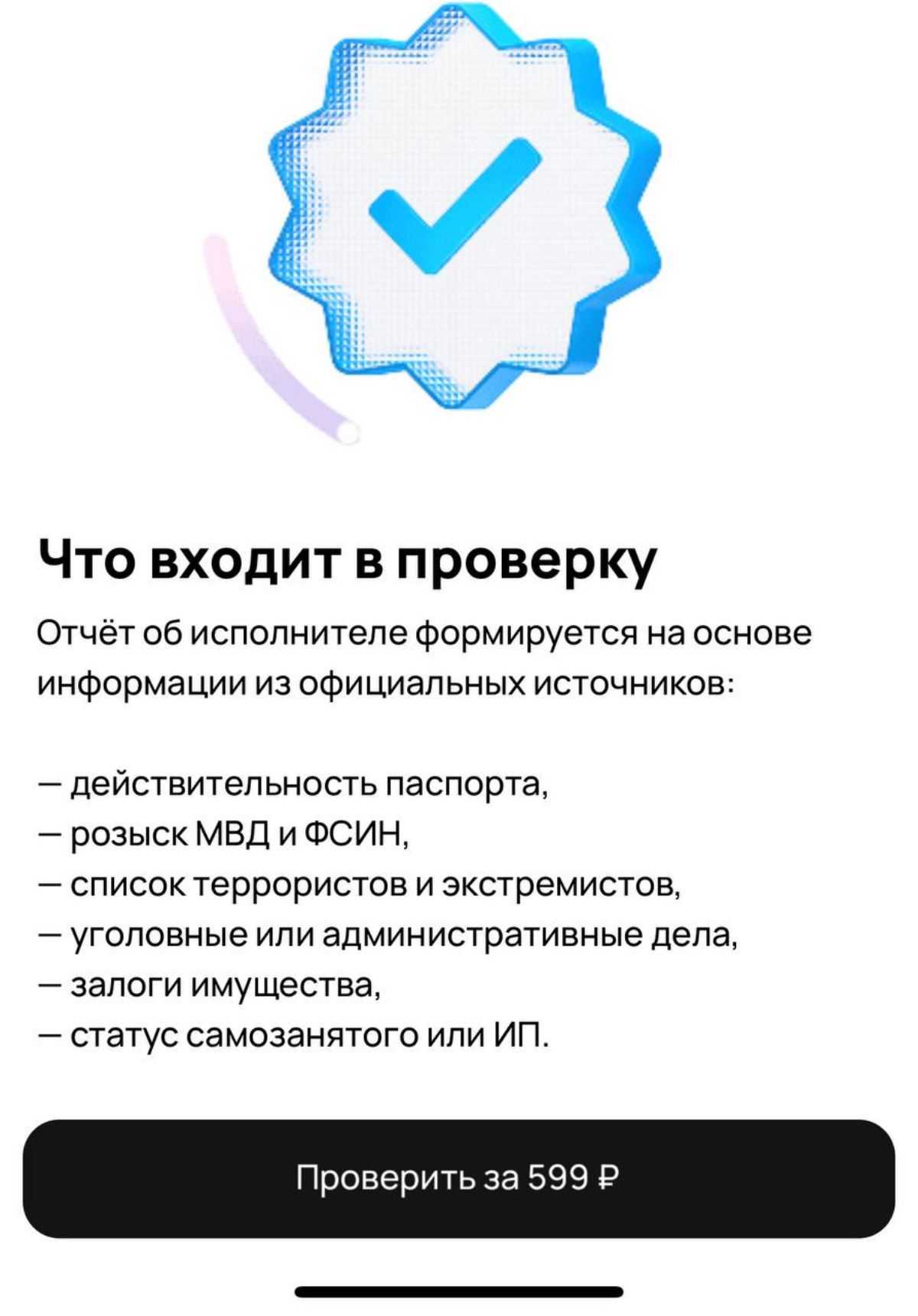 Авито защитит от террористов. За деньги. | Сетка — социальная сеть от hh.ru