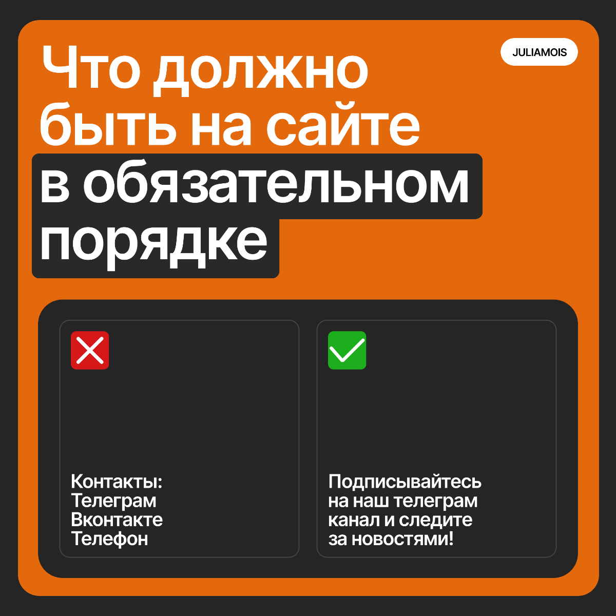 Что должно быть на сайте, чтобы клиент не ушёл | Сетка — социальная сеть от hh.ru